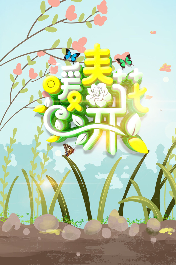 春天背景3psd模版下载