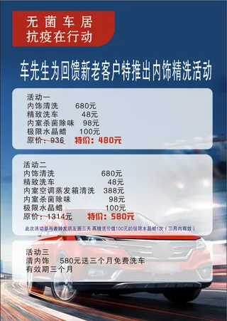 汽车贴膜车洗车车行