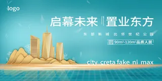 蓝色科技展板插画未来企业商业公司年会海报PSD设计素材