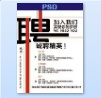 万邦装饰80x100招聘海报