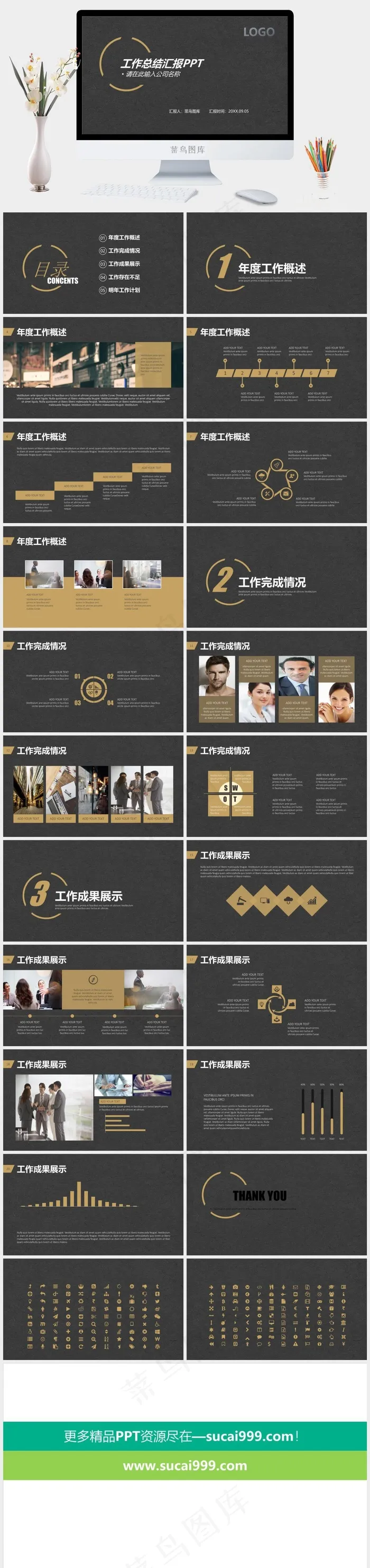 计划
成果展示
灰色简洁硬朗高冷PPT模板