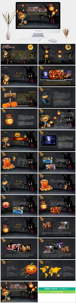 万圣节PPT模板ppt模版