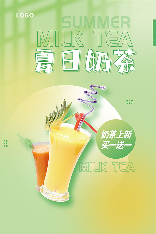 夏日奶茶饮品海报