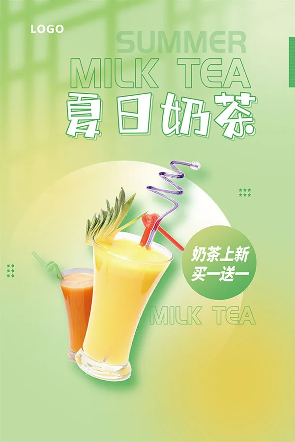 夏日奶茶饮品海报psd模版下载