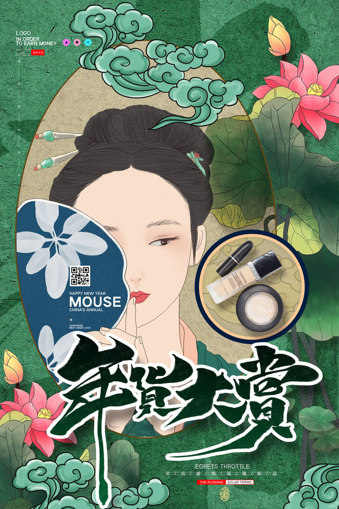 新年春节不打烊年货节海报宣传海报展板广告设计