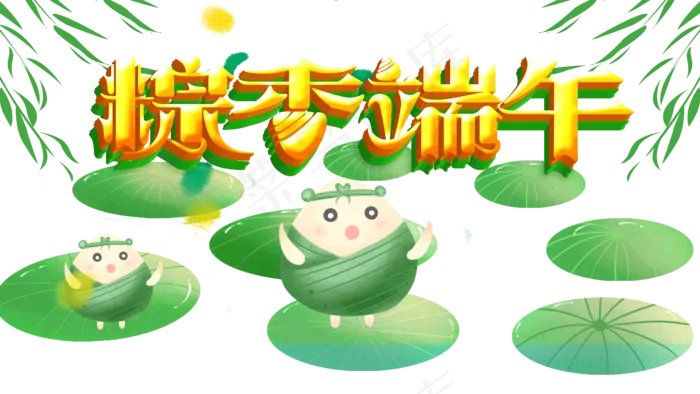 端午节海报