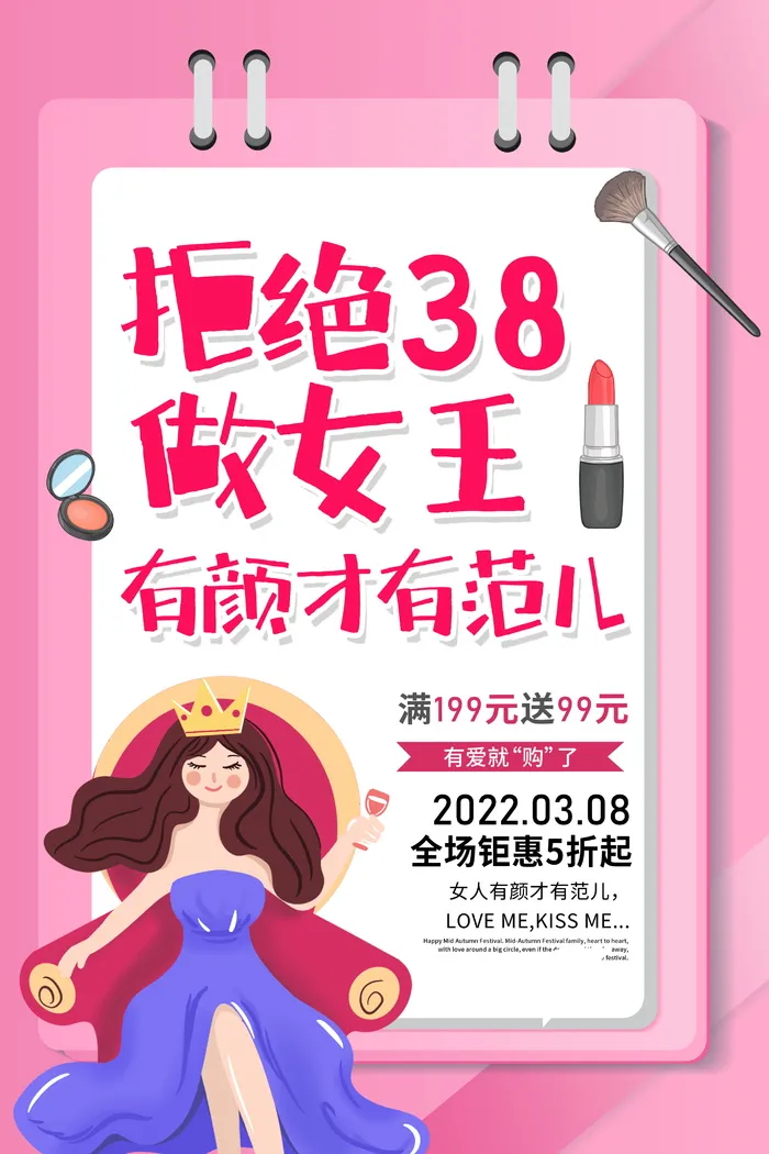 粉色妇女节手绘风女神节促销宣传简约海报
