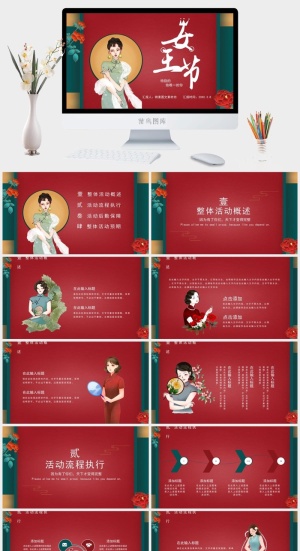 三八妇女节女神节女王节PPT预览图