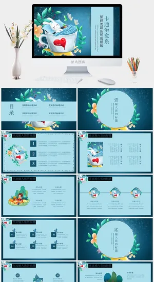 小清新PPT模板预览图