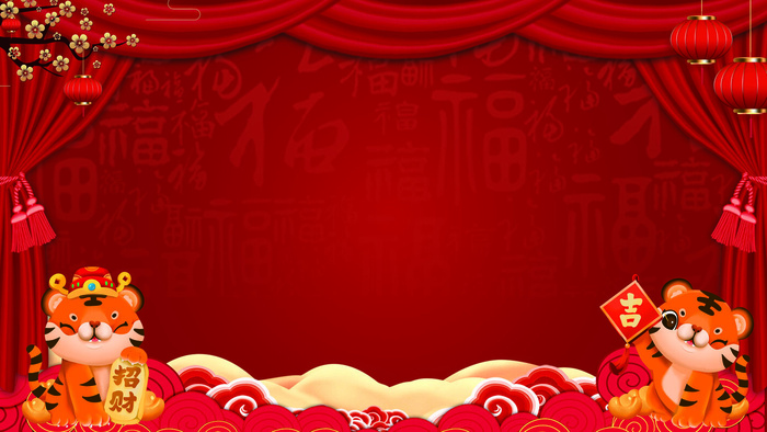 红色喜庆2022虎年春节新年元宵节海报背景展板模板设计素材图