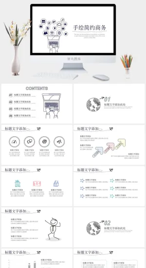 简约小清新风PPT模板预览图