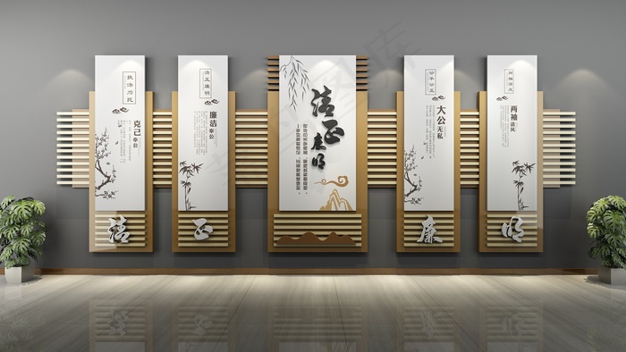 廉洁文化墙