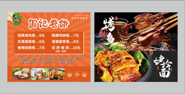 大气卷饼图psd模版下载
