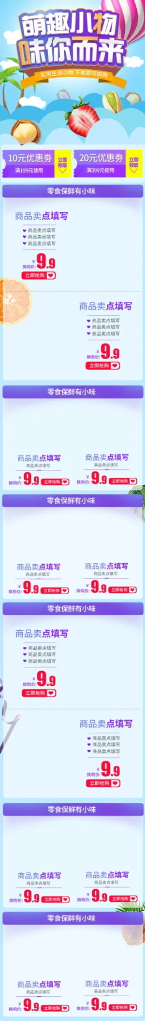 618海报双十一618主图