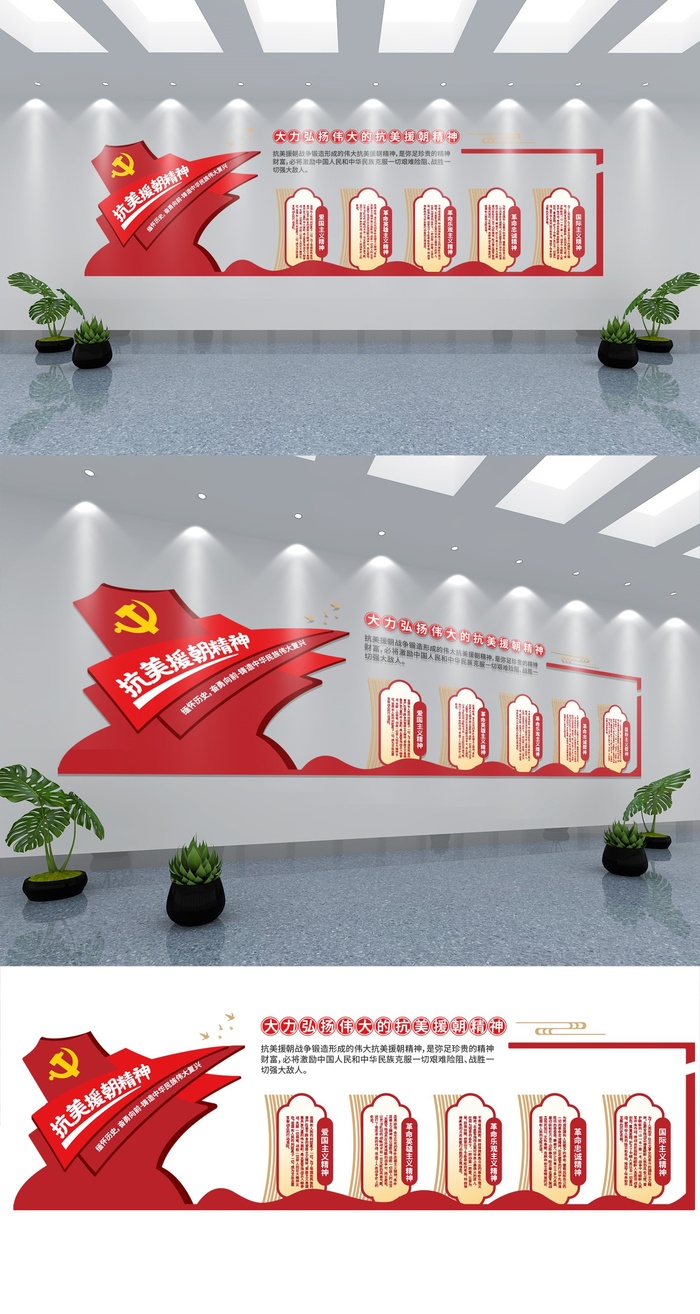 红色大气党建展馆展厅党建文化墙ai矢量模版下载