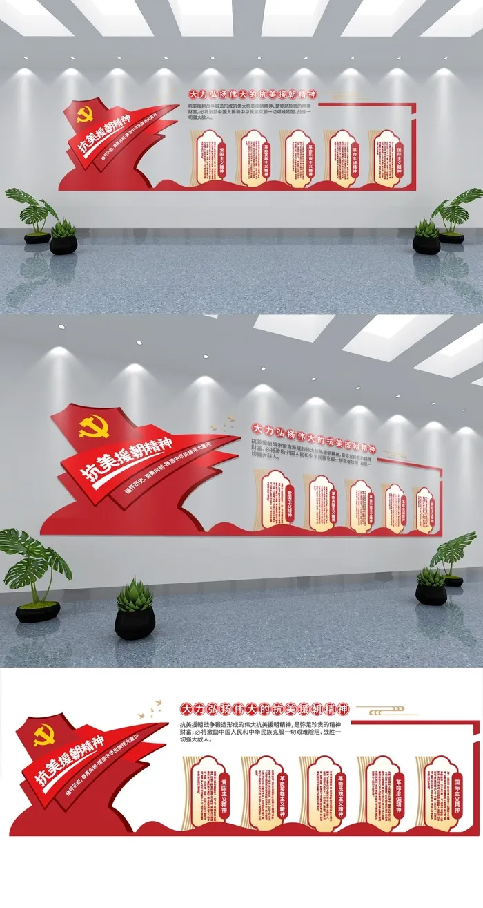 红色大气党建展馆展厅党建文化墙ai矢量模版下载