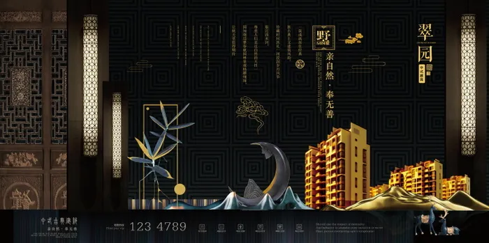 中式房地产,房地产展板,地产,地产DM,房地产,房地产宣传psd模版下载