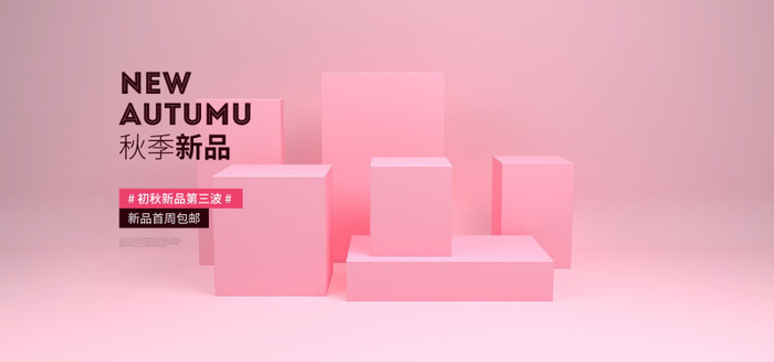 精美几何banner背景PSD分层素材