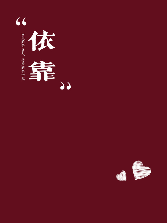 7红色全家福字体模板