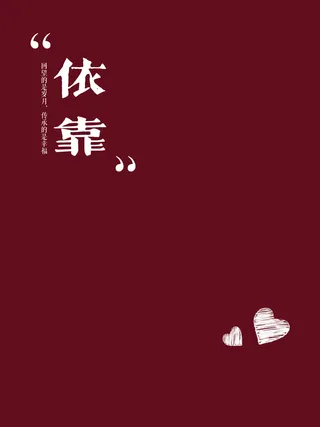 7红色全家福字体模板