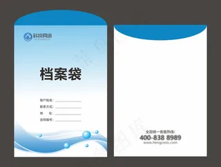 简约大气学校档案袋设计模板