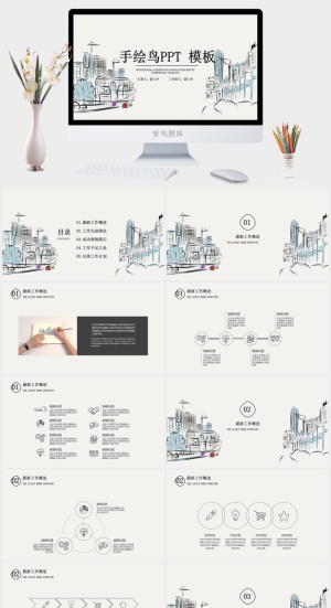 简约小清新风PPT模板预览图