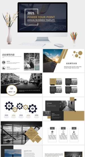 时尚图文排版杂志风PPT模板预览图