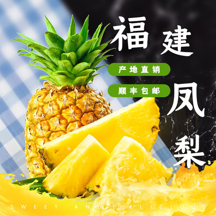 新鲜水果电商首页海报主图PSD设计素材香蕉芒果脐橙详情主图装修模板