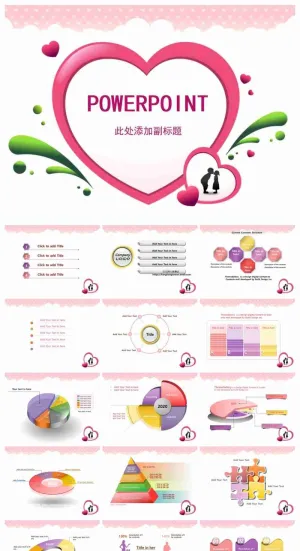 心形情人节庆典喜庆节日模版预览图