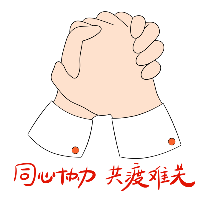 防疫 疫情 病毒