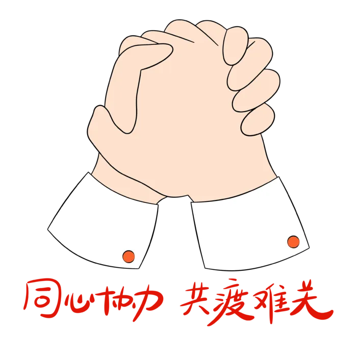 防疫 疫情 病毒