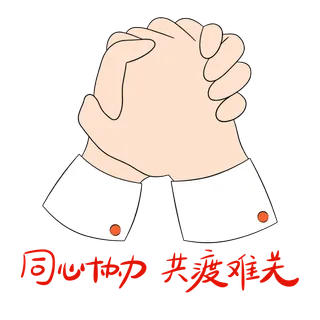 防疫 疫情 病毒