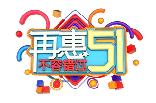 五一劳动节不容错过优惠标题