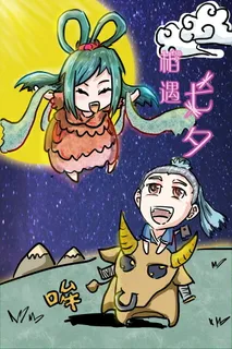 情人节海报七夕海报