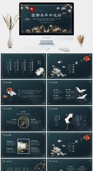 国潮中国风国潮文化PPT模板预览图