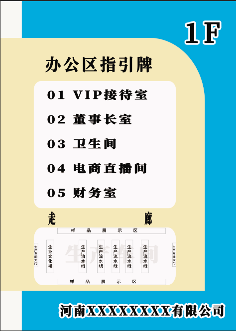 办公导视牌素材背景psd模版下载