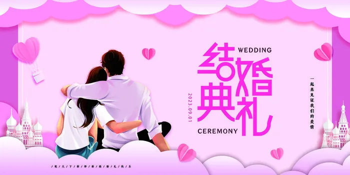 结婚典礼图片psd模版下载