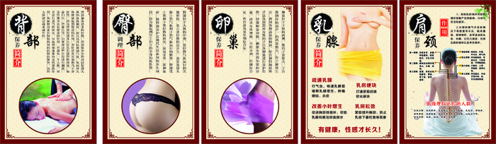 美容养生图片cdr矢量模版下载