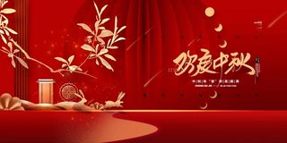 传统中秋节促销海报图片