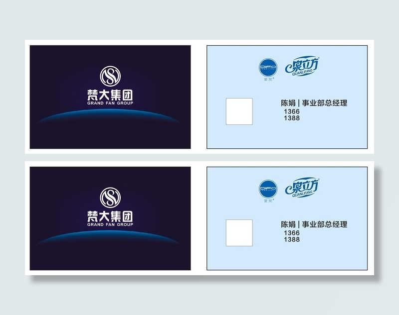 梵大集团名片cdr矢量模版下载