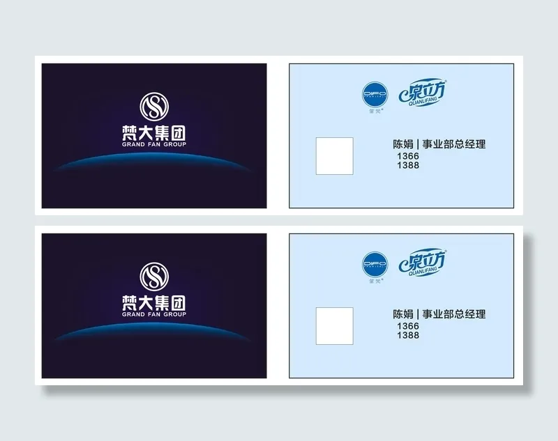 梵大集团名片cdr矢量模版下载