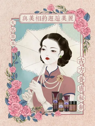 与美邂逅民国风格插画手绘海报设计