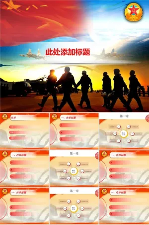 英姿飒爽飞行员空军工作总结汇报ppt模板