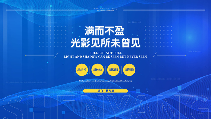 蓝色科技展板插画未来企业商业公司年会海报PSD设计素材ai矢量模版下载