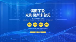 蓝色科技展板插画未来企业商业公司年会海报PSD设计素材