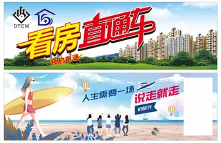  直通车  旅行社