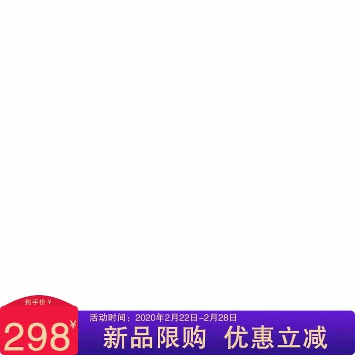 电商主图 主图模板psd模版下载