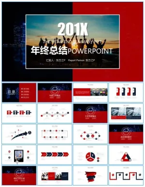 红灰扁平商务风年终总结新年计划ppt模板