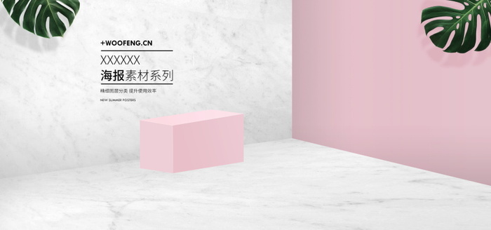 电商Bannerpsd模版下载
