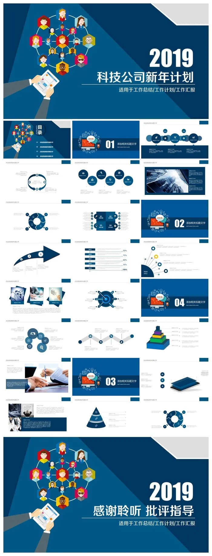 互联网电子商务精美ppt模板  互联网电子商务精美ppt模板